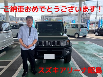 ご納車おめでとうございます！